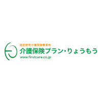 居宅介護支援事業所「介護保険プラン・りょうもう」5月1日オープン